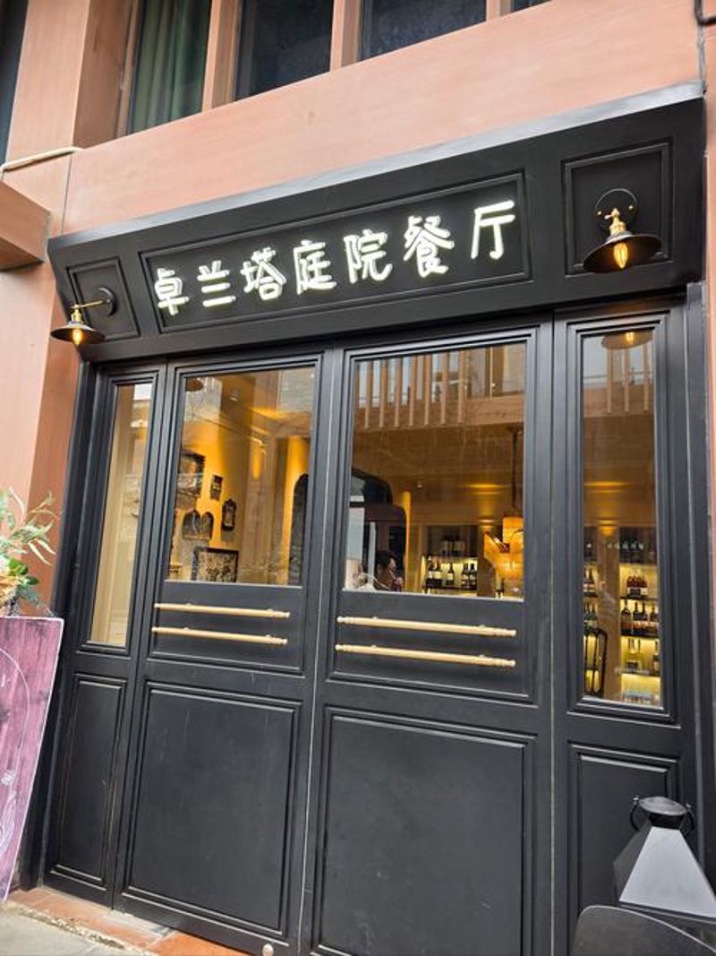 南京餐饮管理新趋势:美食与服务并重